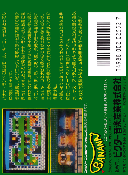 Banana — Box back